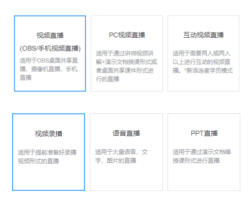 在线教育直播太难 在线直播助手 让直播更简单 更便捷 互动