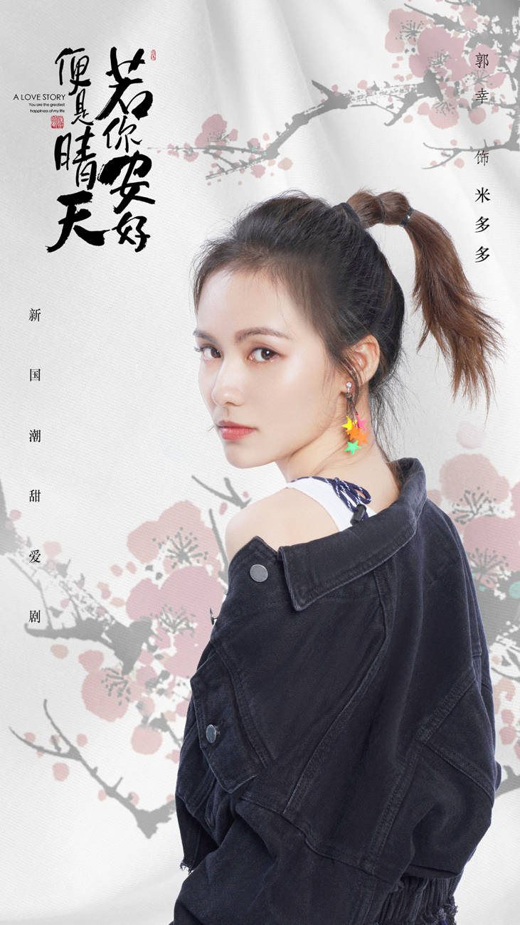 《若你安好便是晴天》热恋开播 张翰徐璐弘扬国潮追梦