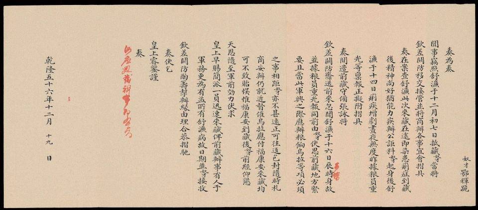 大臣的奏折如何保密?从制度创新方面,雍正朝的密折制度 | 微头条