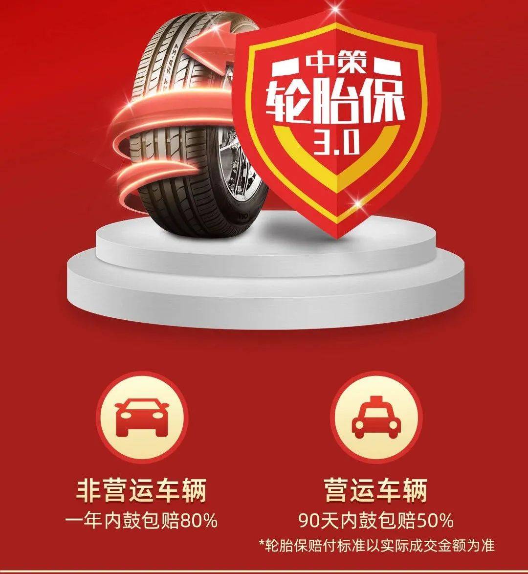 高端轮胎新标杆