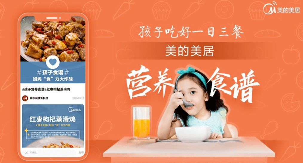 用户|美的美居开启你的智慧生活