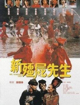 僵尸先生电影林正英免费 eefa5970054c4854bfb322a6ac78be6f.jpeg