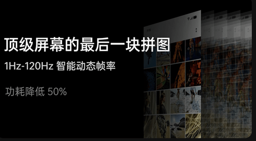 动态|1~120Hz动态帧率 Find X3屏幕大升级将节电50%