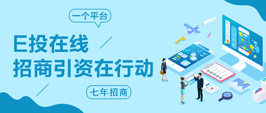 项目建设如何推动经济高质量发展 65192021e2194cacb188d7c5d5372615.png