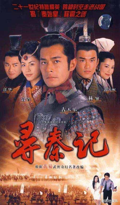 寻秦记电影版免费在线 8d03af800a304fcdb3f49dcbada70923.jpeg