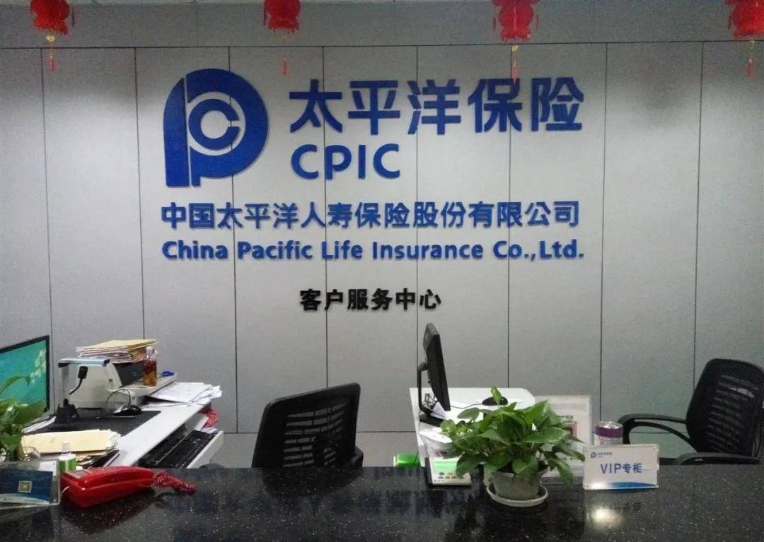 太平洋保险业务员疑违规承诺收益 贷款产品强制