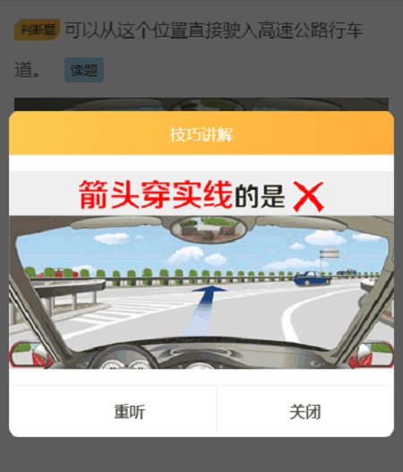 交通规则知识大全科目一 94740dcdd89f40f5ac31845c00c083a6.png