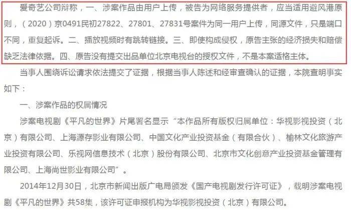 视频平台掀侵权诉讼潮 爱奇艺回应起诉B站称常规维权