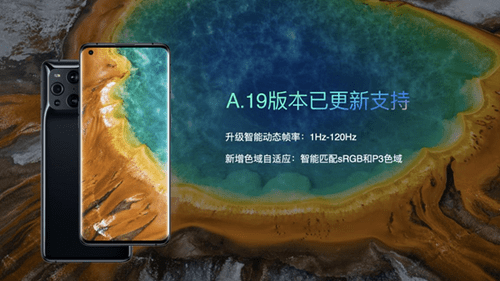 动态|1~120Hz动态帧率 Find X3屏幕大升级将节电50%