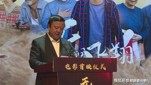 精准扶贫励志电影《无翅飞翔》在咸阳大秦剧院举行首映礼_刘斌