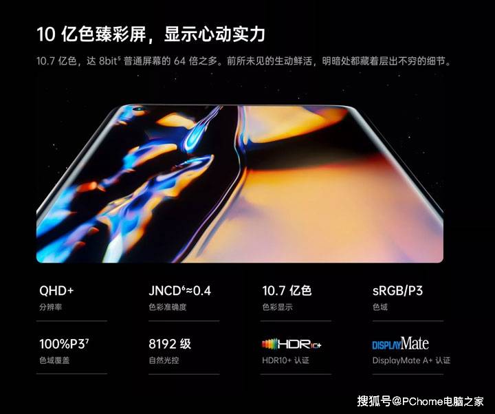 色彩|10亿色真·双旗舰全程高能 OPPO Find X3评测