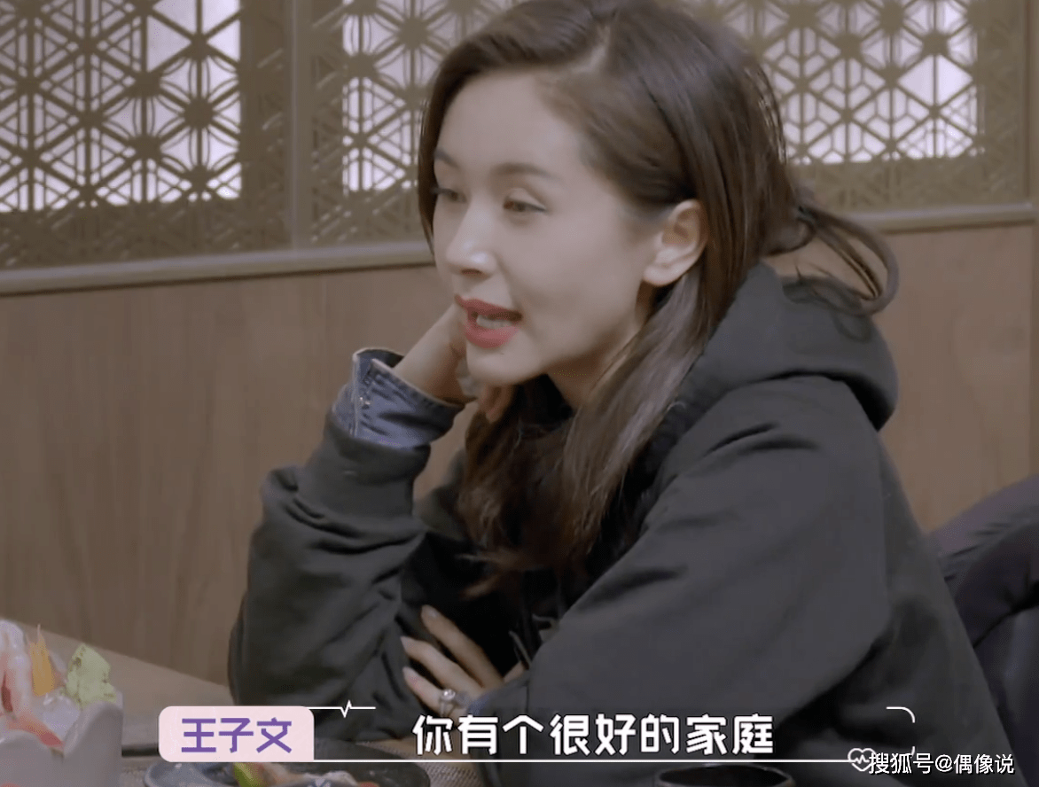 吴永恩首次见王子文姐姐!