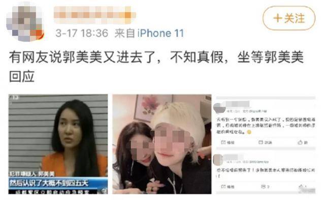 律师谈郭美美再次被抓：累犯将从重处罚 搜狐大视野 搜狐新闻 6313