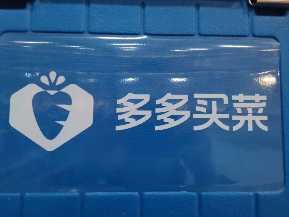 原创人民日报批评无济于事阿里巴巴要把卖菜进行到底投入不设上限