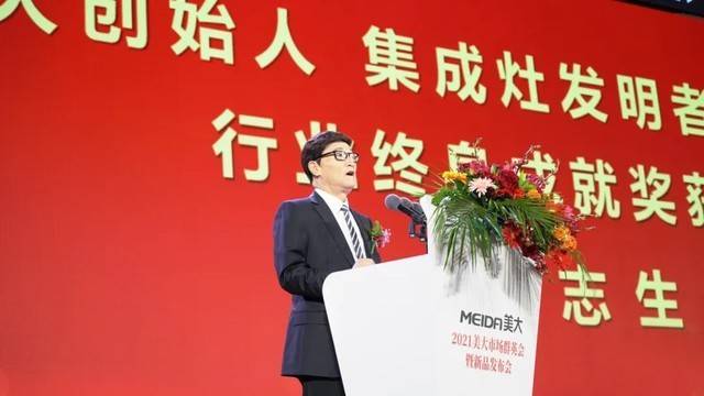 美大创始人/集成灶发明人/行业奠基人/行业终身成就奖获得者夏志生