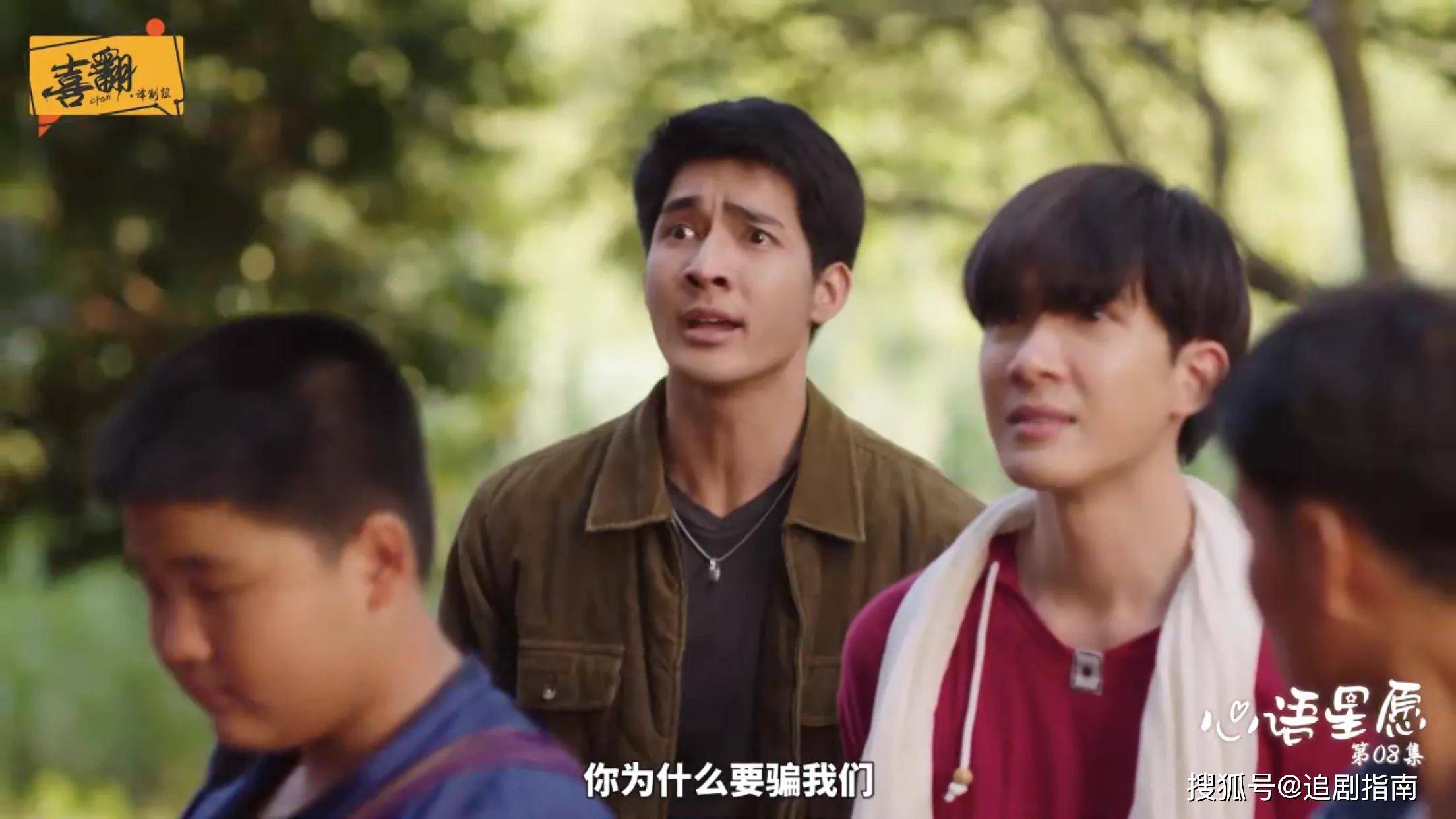 泰剧千星传说第8集队长虐妻一时爽追妻重症病房