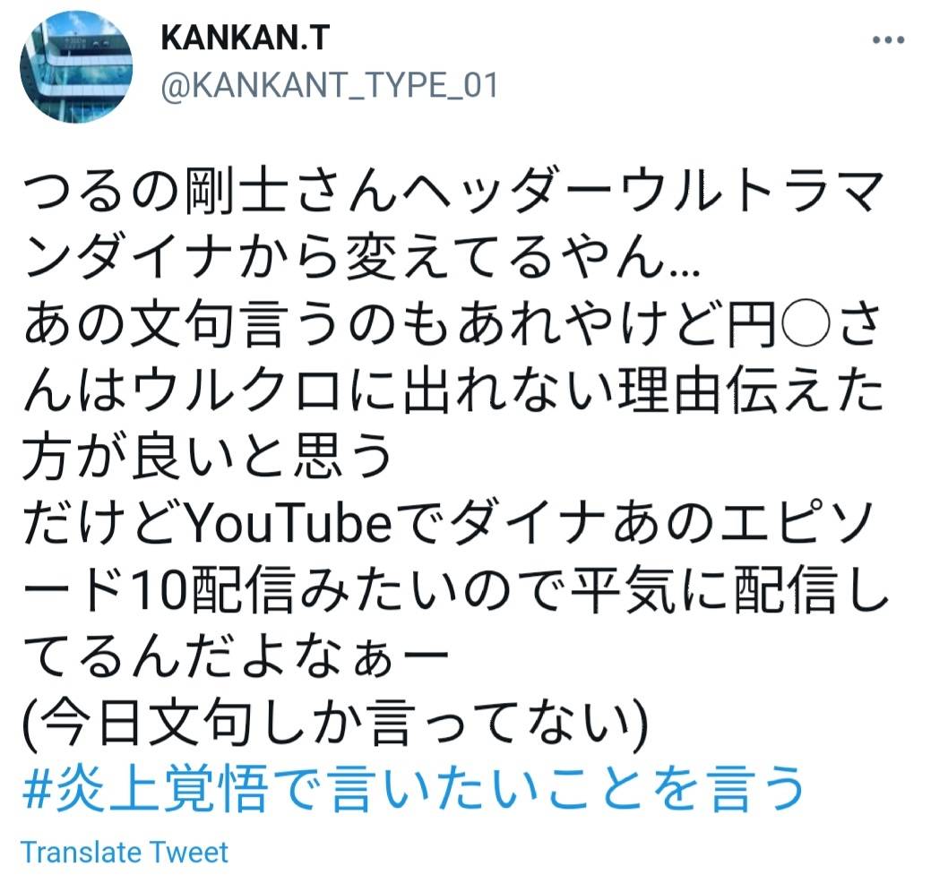 鹤野刚士推特发文感慨,人生中最痛苦的事情,就是被奥特曼背叛了