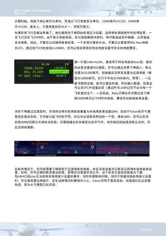 模擬飛行 bms 中文手冊 通信和導航 3.5 ifr儀器掃描_高度