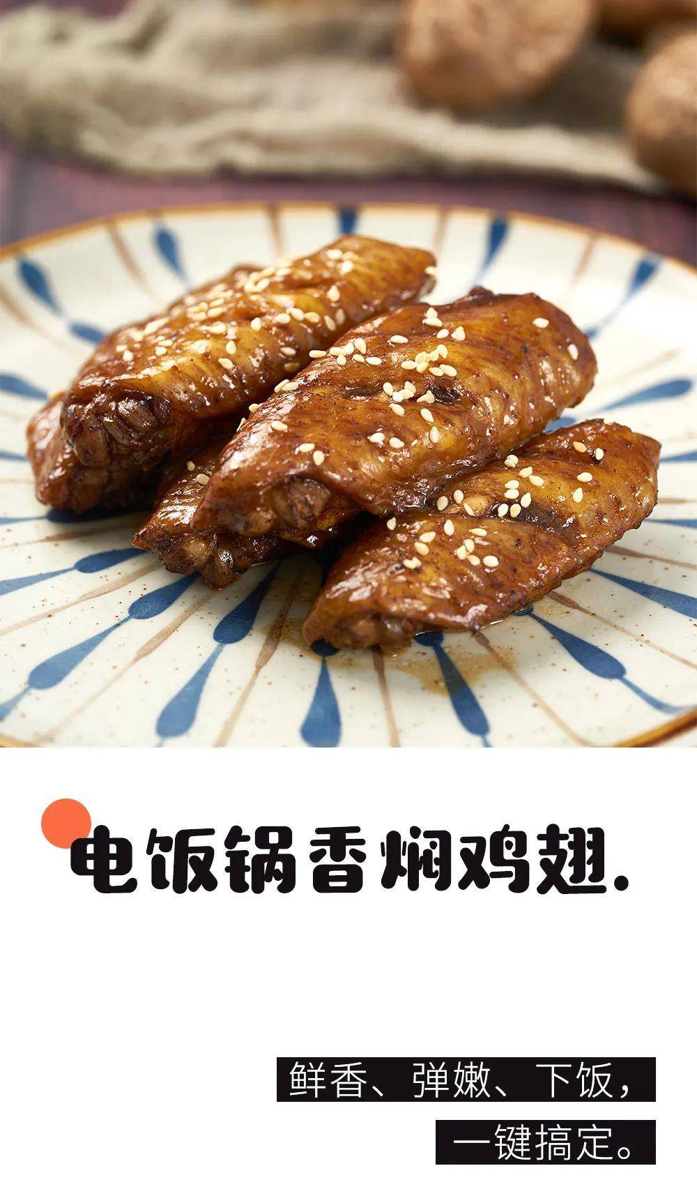 电饭煲鸡翅做法简单好吃 ade492538603495fbec772bc0a76762b.jpeg