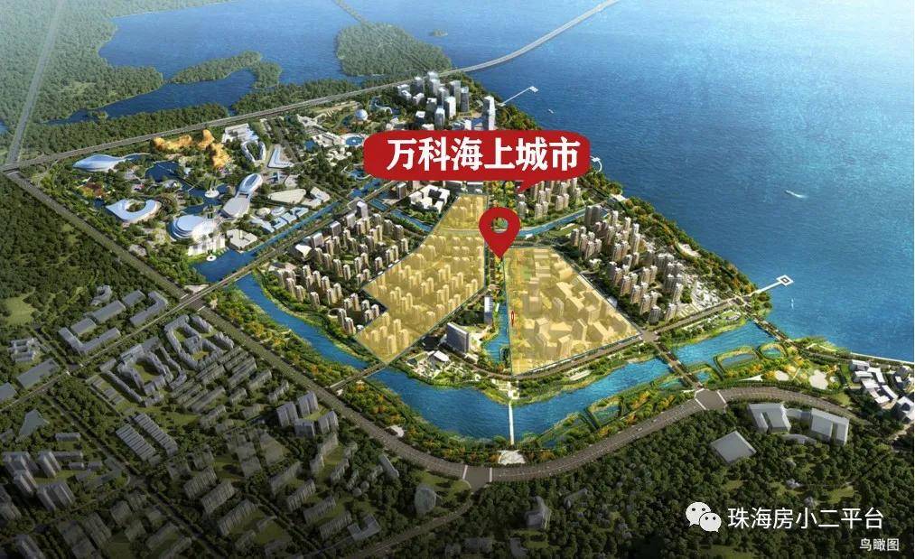 2021珠海万科海上城市惊人内幕曝光到底值不值得买最新图文解析