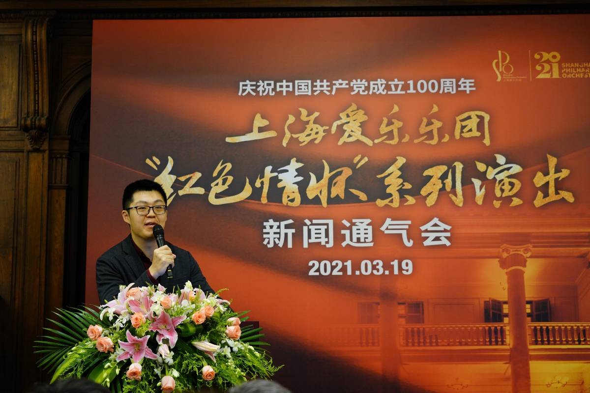 上海爱乐乐团举办五场音乐会庆祝建党一百周年，三代作曲家演奏“红色情怀” _龚天鹏