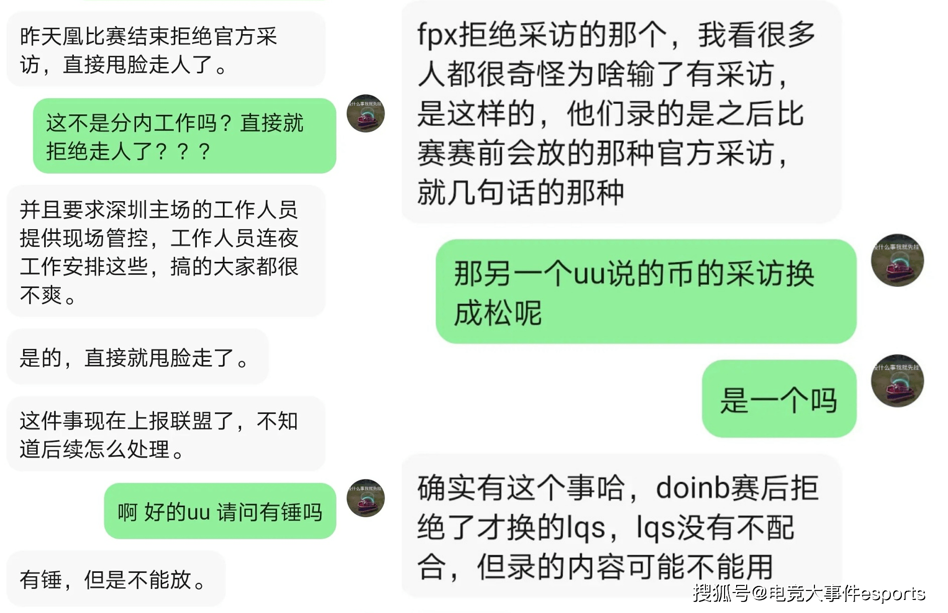 决赛|竞早报：Uzi说必须严惩演员、假赛，PDD再次回应自己是被诬陷了