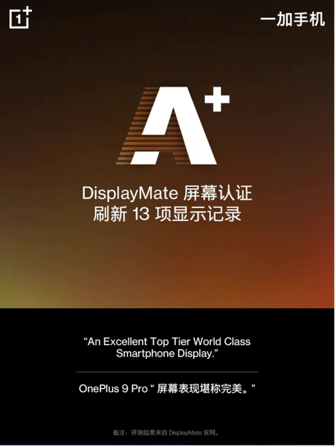 系列|一加 9系列官宣搭载ColorOS，氢OS持续维护更新