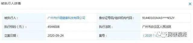 想良生活涉嫌传销被罚 挂靠直销企业欲保事业“长青”？(图8)