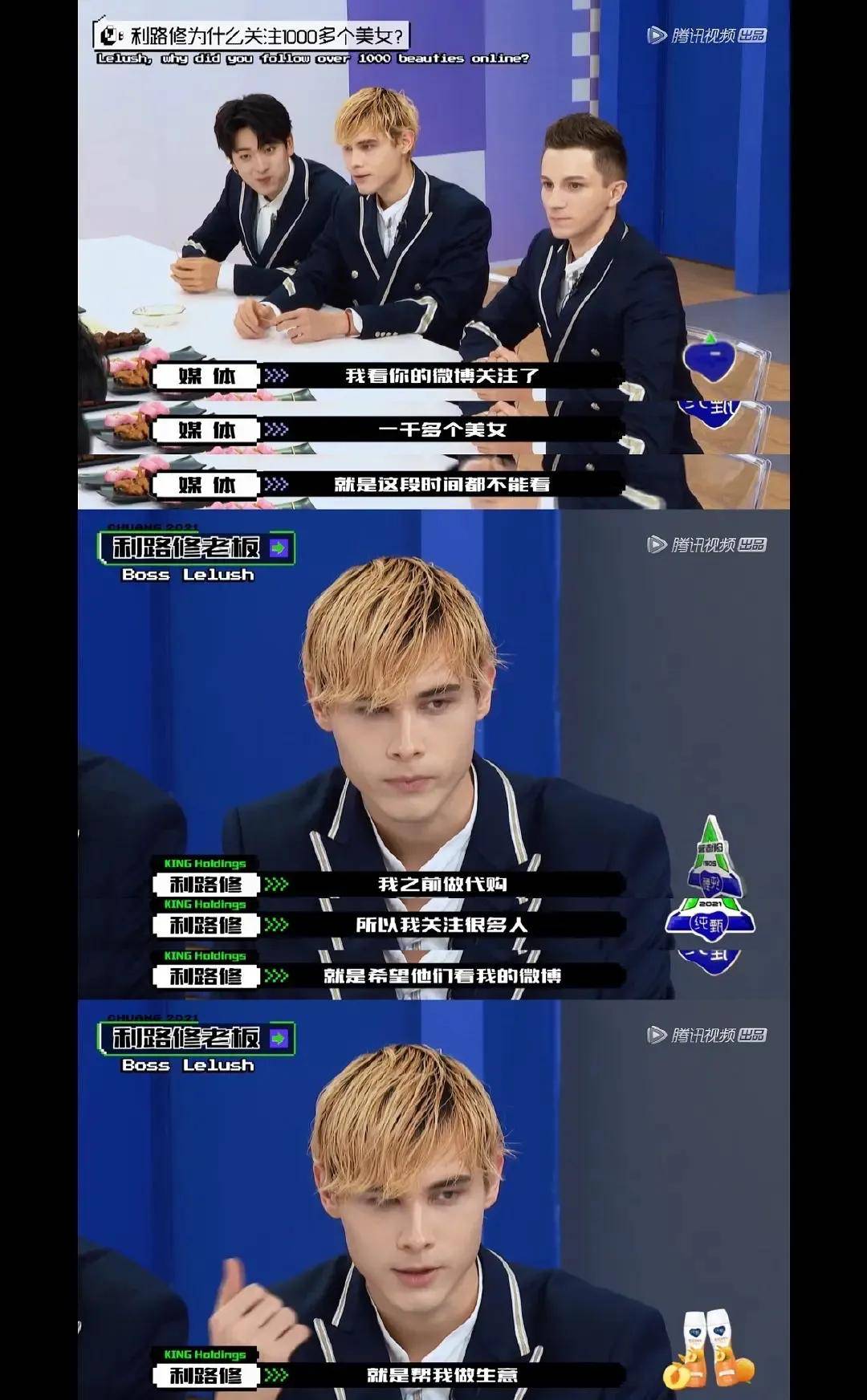 利路修凭什么不淘汰,对别人公平吗?_笋丝