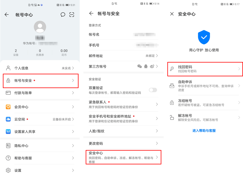 若您华为帐号绑定的手机号/邮件地址已不再使用,您只能先通过自助申诉