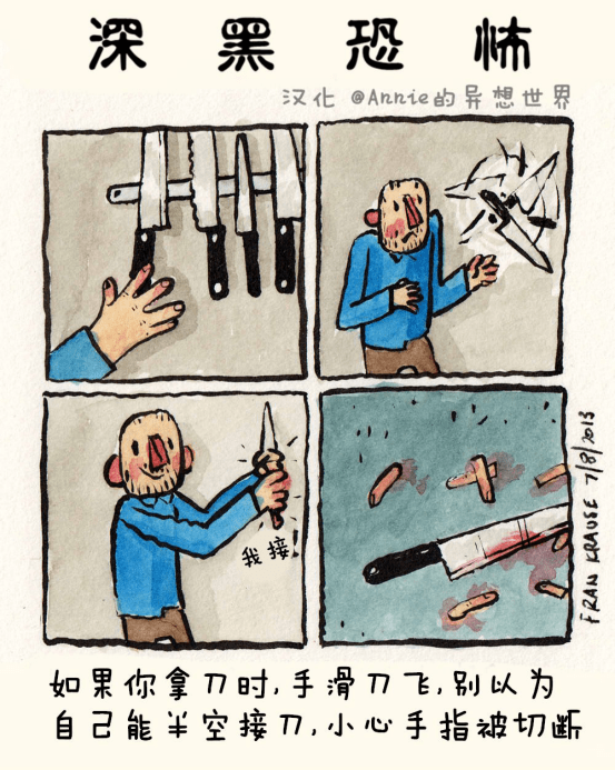 漫画《deep dark fears》当胡思乱想成为现实