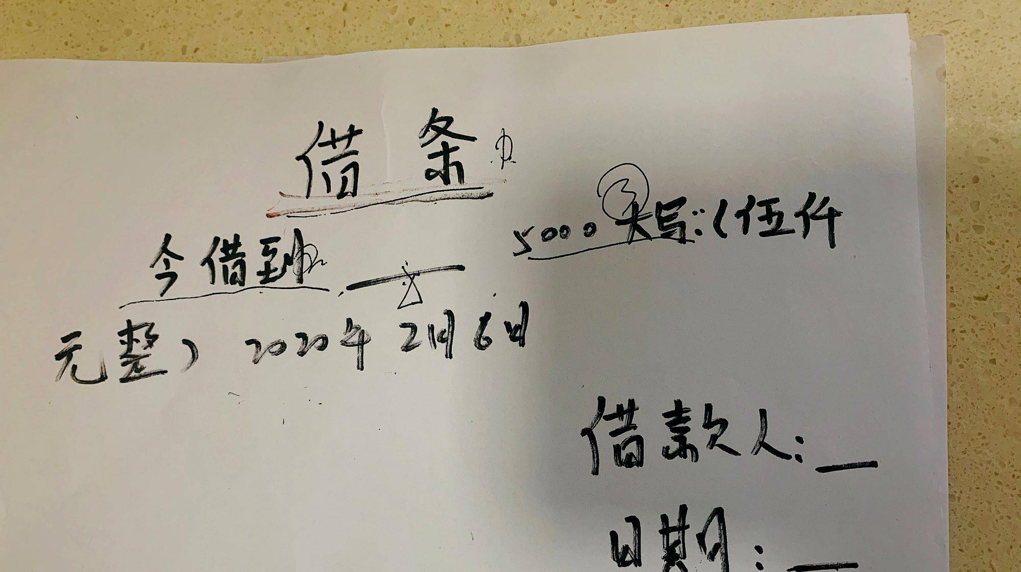 若有人故意使用字迹消失笔签订借条,事后字迹消失,其以无证据证明