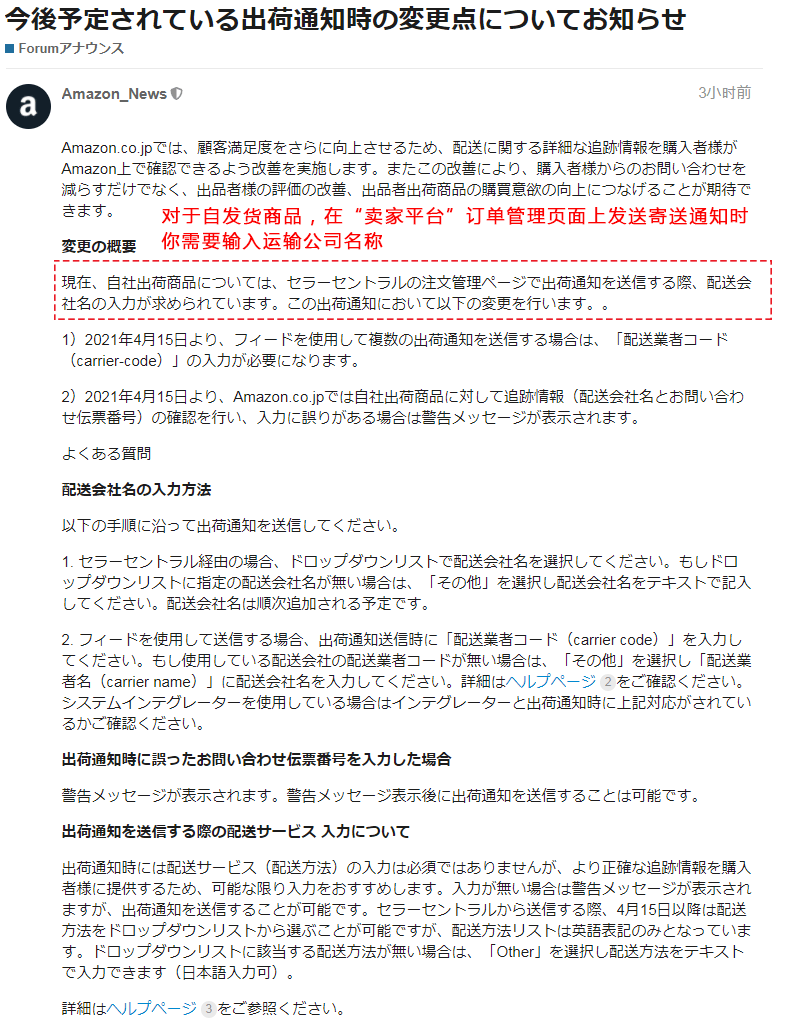 不遵守这项规定 你的asin或被禁止显示丨一周亚马逊大事 优惠券