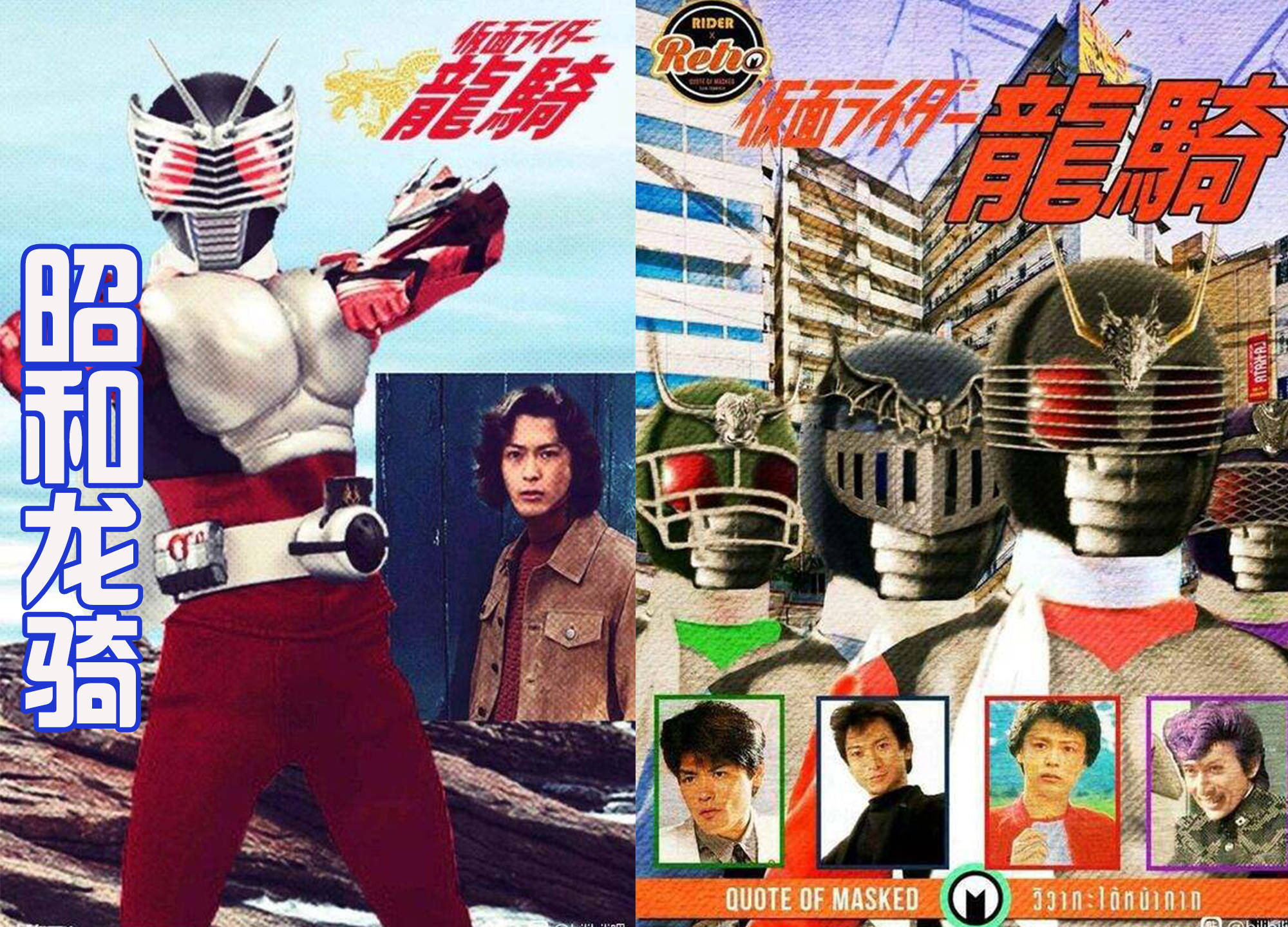 原创平成骑士融入昭和元素看到帝骑就想笑汇聚笑点为一身的骑士