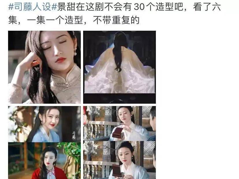 司藤电视剧景甜造型 a6df52c068644cb8a8db7c4f73c06f85.jpeg