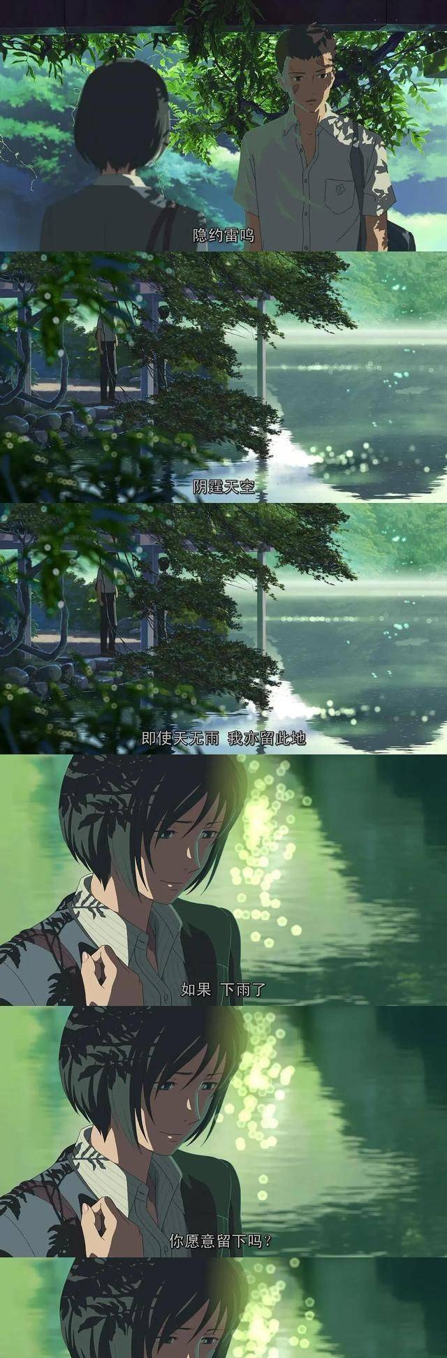 看 言叶之庭 会想起一个从前的自己 也许美好 也许失落 雪野