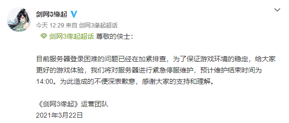 原神|云游戏是空中楼阁还是未来趋势？剑网3缘起首测引发玩家热捧