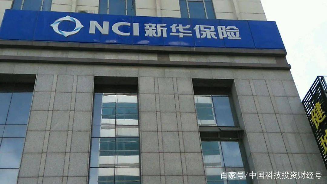 新华保险为冲业绩业务员代签合同 银保合作福兮