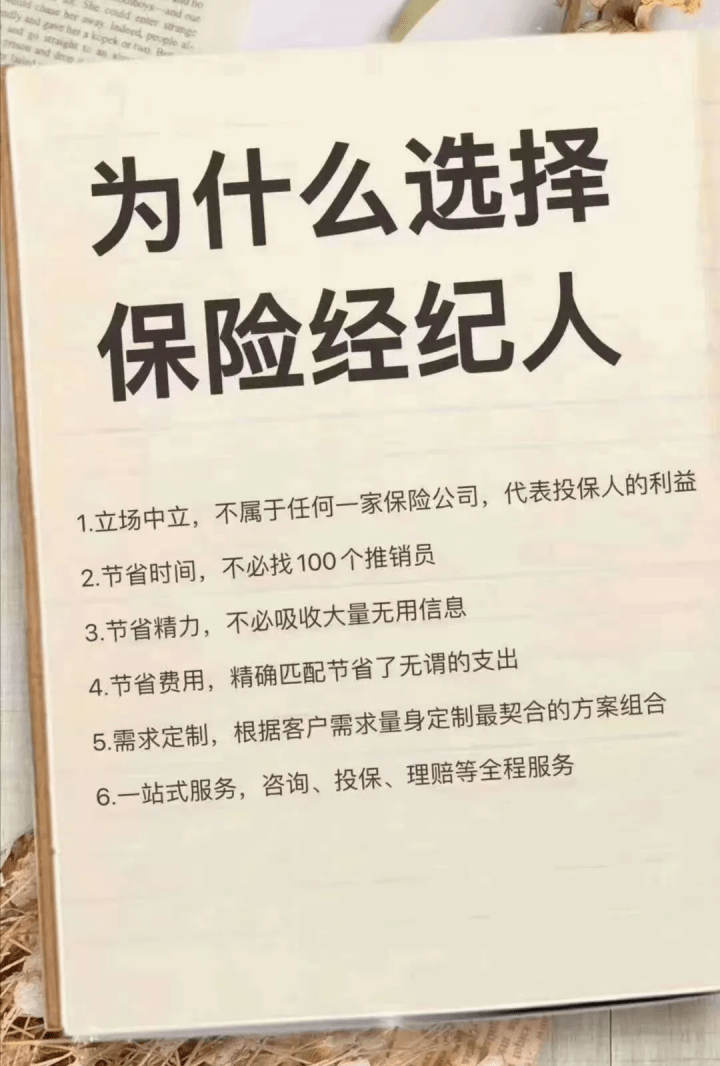 咨询分析和综合服务顾问 的工作价值,并看好其职业前景(国内保险