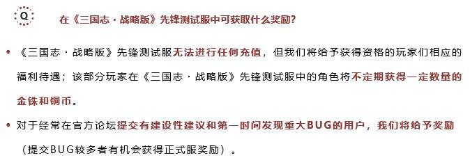 测试|不花钱也能玩了?三国志战略版推出测试服,但大佬才有资格去