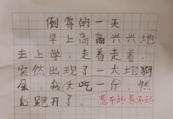 什么假于成语_成语故事简笔画(2)