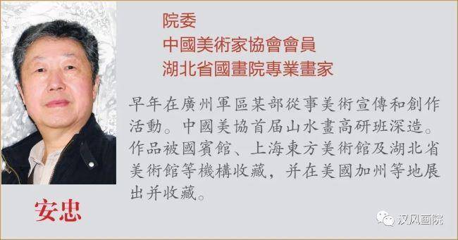 中国名家书画院汉风书画院传播华夏文明图文