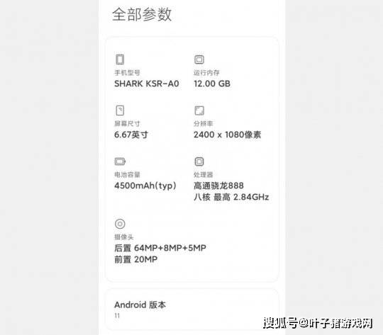 利器|怪兽级游戏利器君临天下 黑鲨4Pro游戏手机首发开箱评测