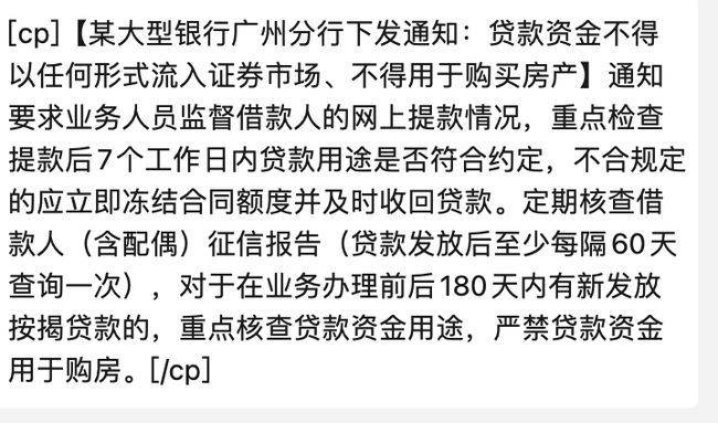 深圳严查经营贷流入房市不仅是广州开始对房贷收紧,深圳各大银行卡房贷