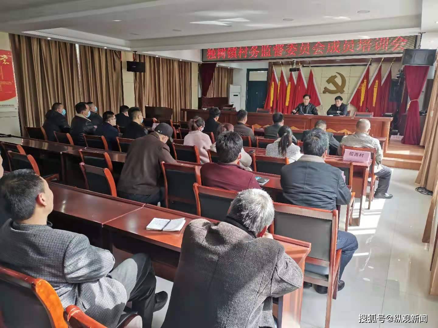 方城县独树镇召开村监委会主任培训会