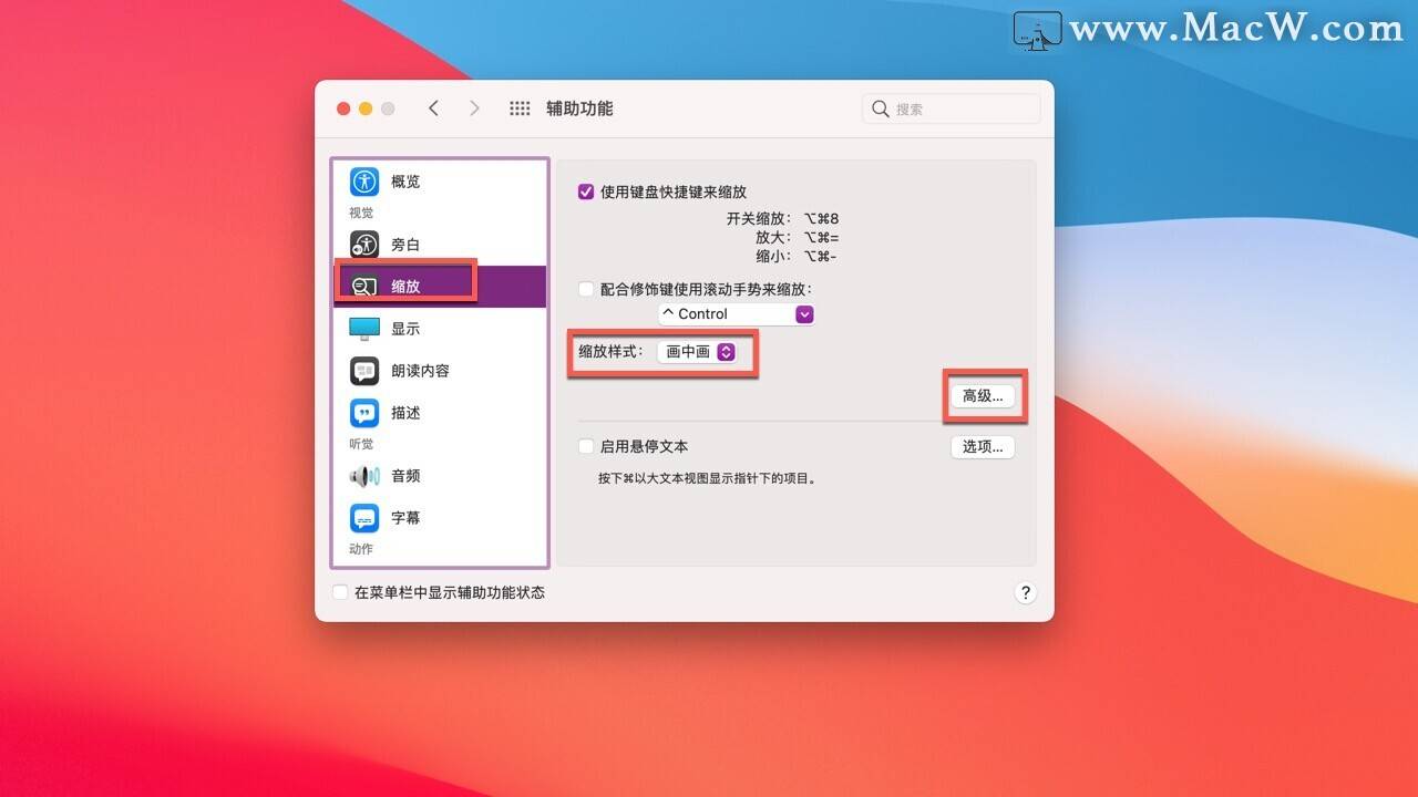 苹果桌面图片怎么自定义 e357f3e0e1264c4d891d5a8ec9083d77.jpeg