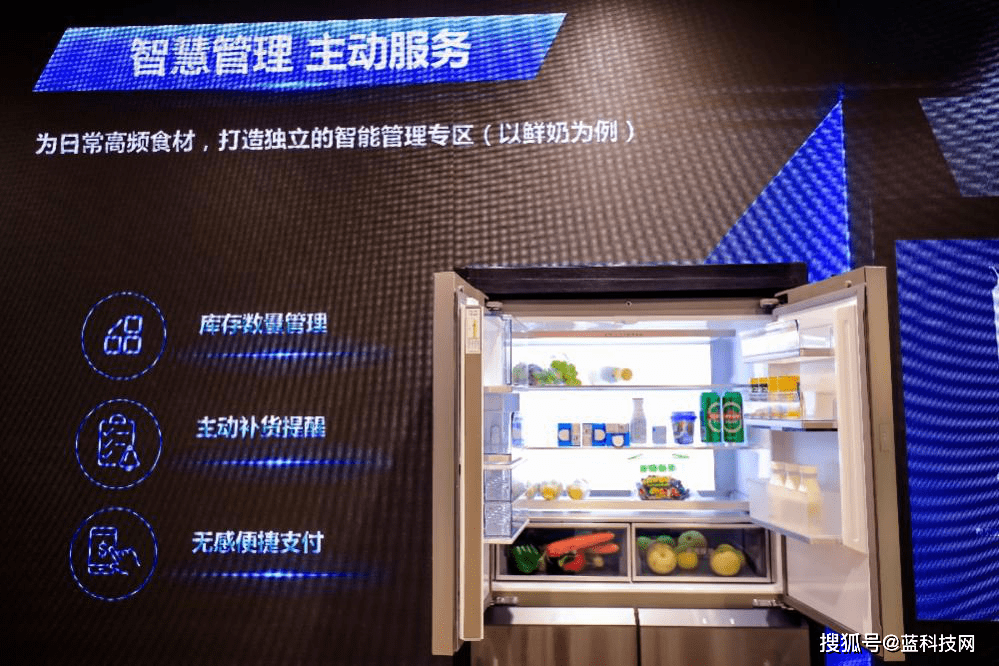 保鲜|二次“砸冰箱”！海尔智家全球首个美食物联生态平台：从存得新鲜到吃得健康