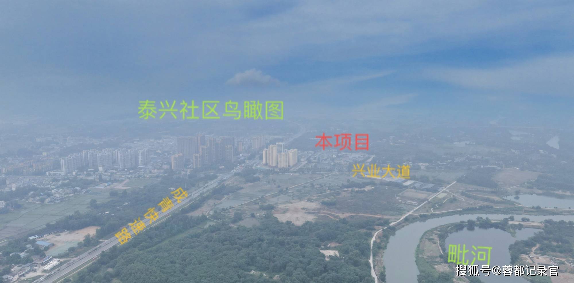 新都区新都街道泰兴社区七一小镇项目部分用地调整公布