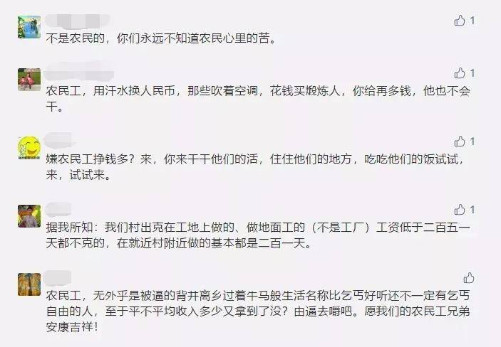 人均伙食费_苏芒回应伙食费争议(2)