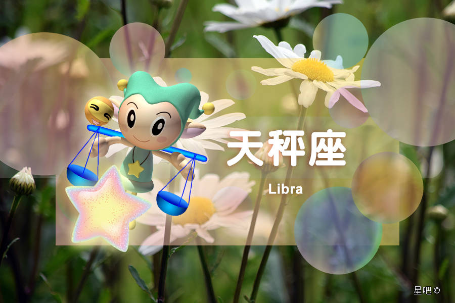 星座月运 21年4月 会碰到不如意的事 须强忍或强撑 时间